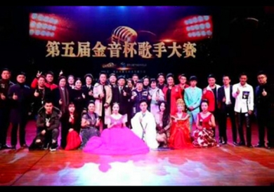 2018第五屆金音杯歌手大賽冠軍之夜